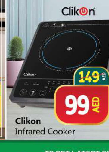 CLIKON Infrared Cooker  in Al Madina  in UAE - Dubai