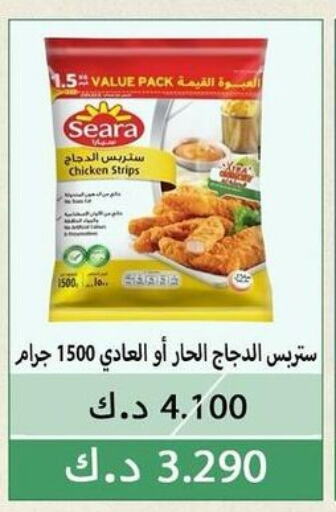 SEARA شرائح الدجاج  in جمعية الفيحاء التعاونية in الكويت - مدينة الكويت