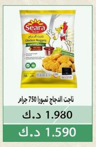 SEARA ناجتس الدجاج  in جمعية الفيحاء التعاونية in الكويت - مدينة الكويت