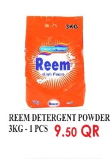  Detergent  in KASIMY TRADING in Qatar - Al Khor