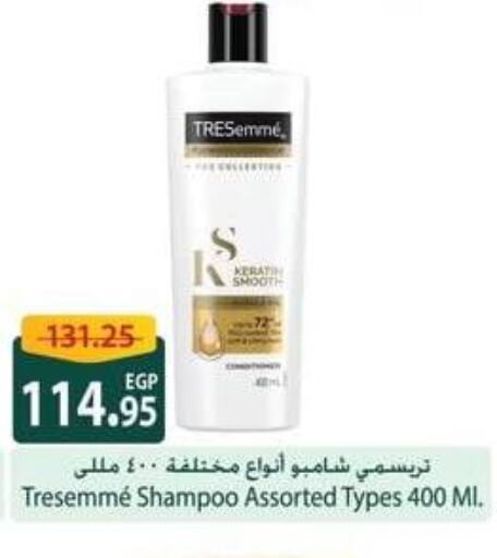 TRESEMME شامبو / بلسم  in سبينس in Egypt - القاهرة