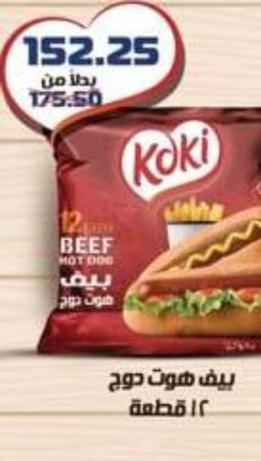  Beef  in Spinneys  in Egypt - Cairo