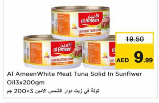 AL AMEEN Tuna - Canned  in نستو هايبرماركت in الإمارات العربية المتحدة , الامارات - رَأْس ٱلْخَيْمَة