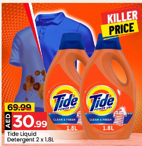 TIDE Detergent  in Mark & Save in UAE - Sharjah / Ajman