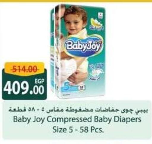 BABY JOY   in سبينس in Egypt - القاهرة