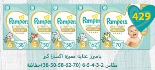 Pampers   in سبينس in Egypt - القاهرة