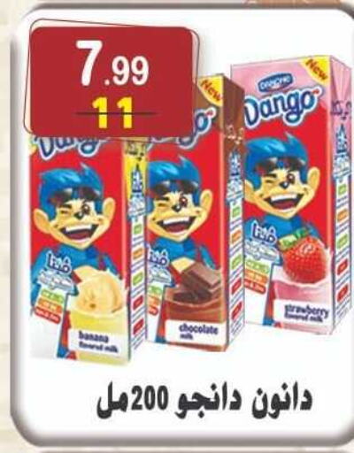 DANGO   in هايبر النسر in Egypt - القاهرة