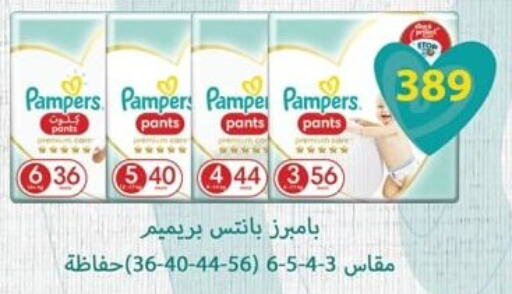 Pampers   in Spinneys  in Egypt - Cairo