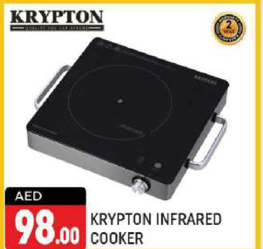 KRYPTON Infrared Cooker  in Shaklan  in UAE - Dubai