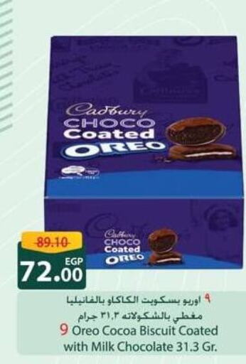 OREO   in سبينس in Egypt - القاهرة