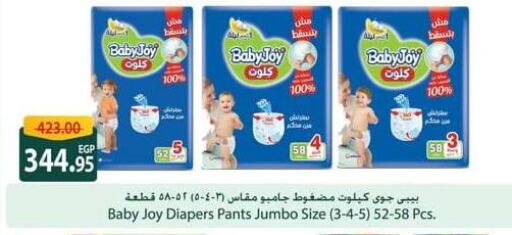 BABY JOY   in سبينس in Egypt - القاهرة