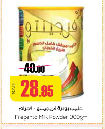  Milk Powder  in Sapt in KSA, Saudi Arabia, Saudi - Buraidah