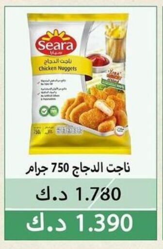 SEARA ناجتس الدجاج  in جمعية الفيحاء التعاونية in الكويت - مدينة الكويت