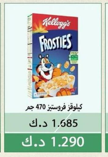 KELLOGGS رقائق الذرة  in جمعية الفيحاء التعاونية in الكويت - مدينة الكويت