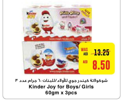 KINDER   in Coops Supermarket in UAE - Dubai