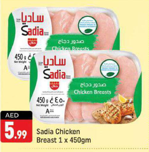 SADIA Chicken Breast  in Shaklan  in UAE - Dubai