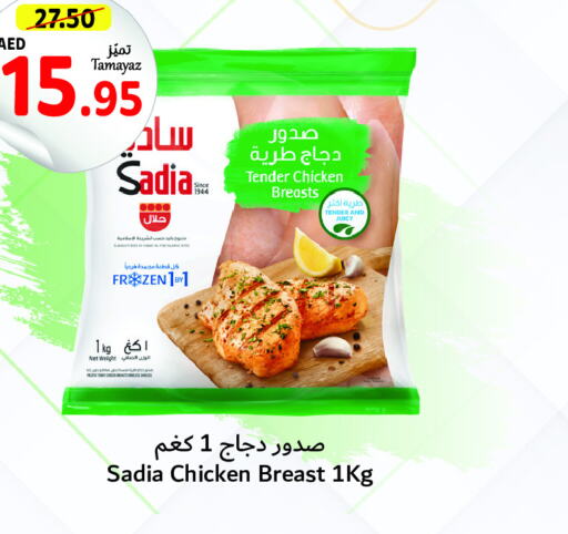 SADIA Chicken Breast  in Union Coop in UAE - Dubai