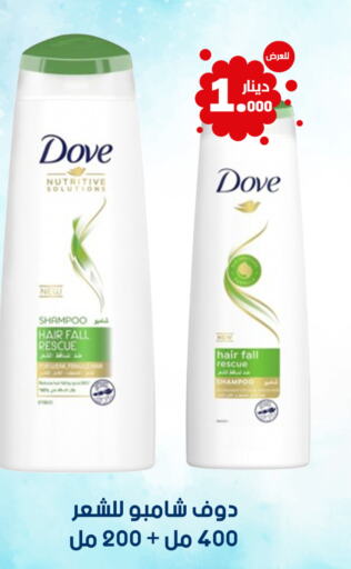 DOVE Shampoo / Conditioner  in Meem Central Market Co in Kuwait - Jahra Governorate