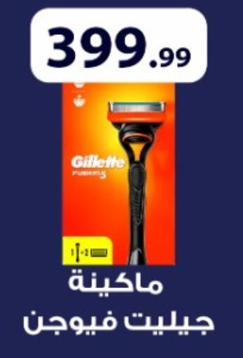 GILLETTE شفرة حلاقة  in أولاد المحاوى in Egypt - القاهرة