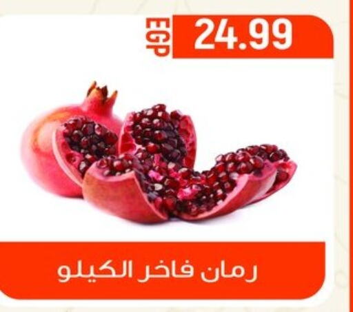  Pomegranate  in El mhallawy Sons in Egypt - Cairo