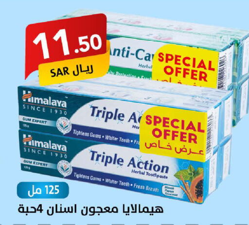 HIMALAYA معجون أسنان  in على كيفك in مملكة العربية السعودية, السعودية, سعودية - خميس مشيط