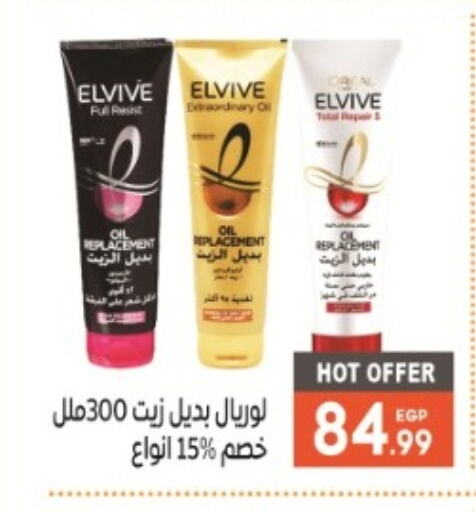 loreal   in أولاد المحاوى in Egypt - القاهرة