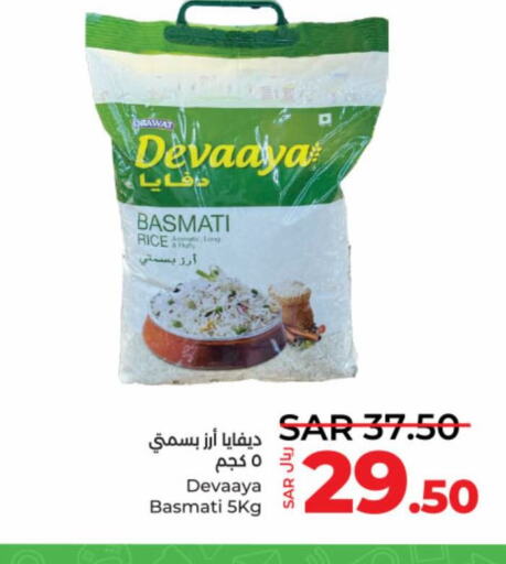  Basmati / Biryani Rice  in LULU Hypermarket in KSA, Saudi Arabia, Saudi - Unayzah