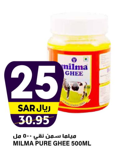  Ghee  in Grand Hyper in KSA, Saudi Arabia, Saudi - Riyadh