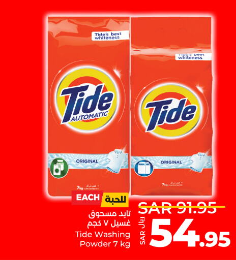 TIDE Detergent  in LULU Hypermarket in KSA, Saudi Arabia, Saudi - Hafar Al Batin