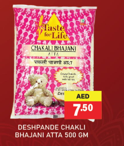  Wheat Flour  in Adil Supermarket in UAE - Sharjah / Ajman