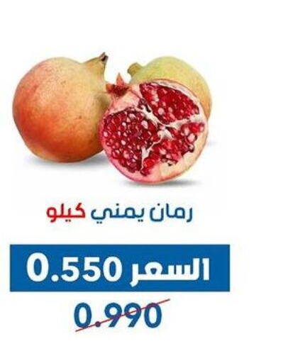  Pomegranate  in Dahiyat Abdullah Al Salem and Mansourieh Cooperative Society in Kuwait - Kuwait City