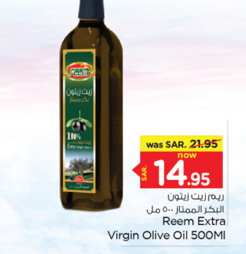 REEM Virgin Olive Oil  in Nesto in KSA, Saudi Arabia, Saudi - Al Hasa