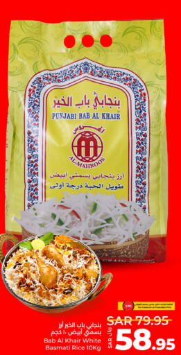  Basmati / Biryani Rice  in LULU Hypermarket in KSA, Saudi Arabia, Saudi - Jubail