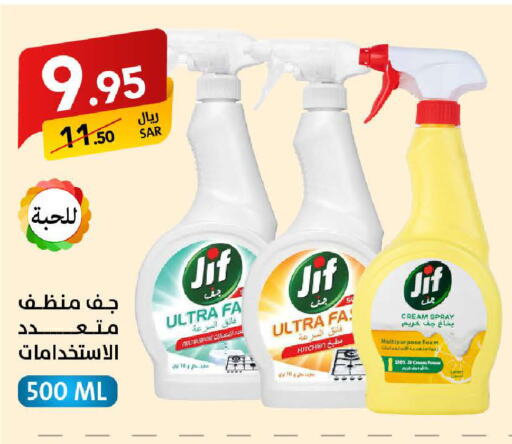 JIF   in على كيفك in مملكة العربية السعودية, السعودية, سعودية - سكاكا