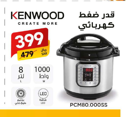 KENWOOD   in على كيفك in مملكة العربية السعودية, السعودية, سعودية - جازان