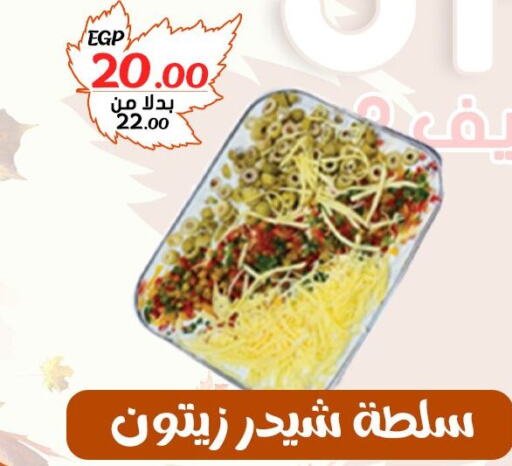    in بندق ماركت in Egypt - القاهرة