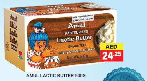 AMUL   in العديل سوبرماركت in الإمارات العربية المتحدة , الامارات - أبو ظبي