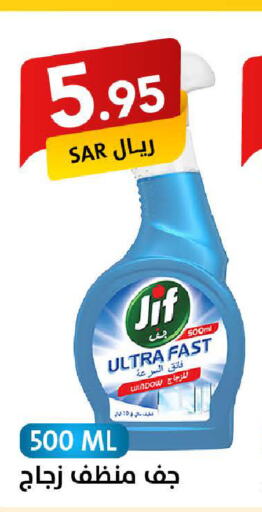 JIF   in على كيفك in مملكة العربية السعودية, السعودية, سعودية - سكاكا