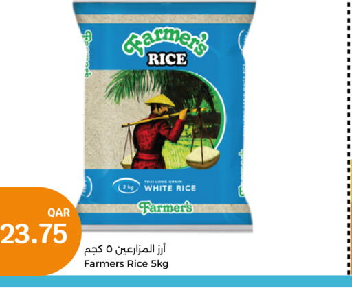  White Rice  in City Hypermarket in Qatar - Al Wakra