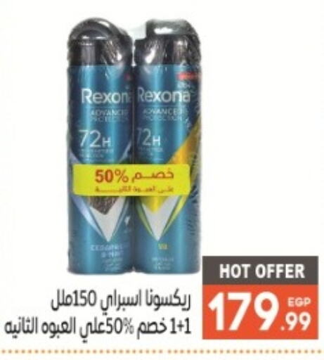 REXONA   in أولاد المحاوى in Egypt - القاهرة