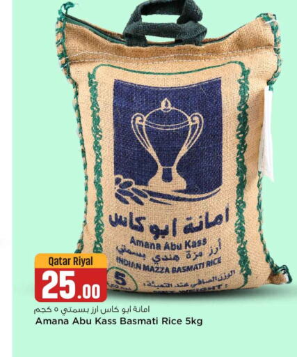  Sella / Mazza Rice  in Safari Hypermarket in Qatar - Al Daayen