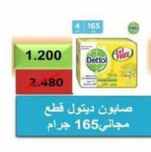 DETTOL   in Al Masayel co-op  in Kuwait - Kuwait City