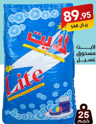  Detergent  in Ala Kaifak in KSA, Saudi Arabia, Saudi - Hafar Al Batin