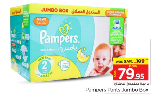 Pampers   in Nesto in KSA, Saudi Arabia, Saudi - Riyadh