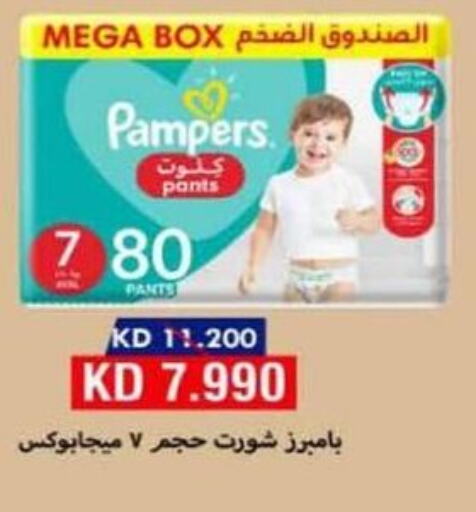 Pampers   in Al Masayel co-op  in Kuwait - Ahmadi Governorate