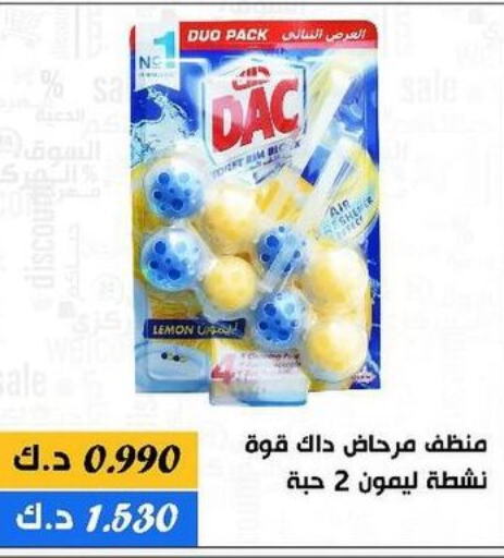 DAC منظف المرحاض / البالوعة  in جمعية الدعية التعاونية in الكويت - محافظة الجهراء