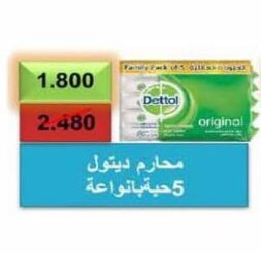 DETTOL   in Al Masayel co-op  in Kuwait - Kuwait City