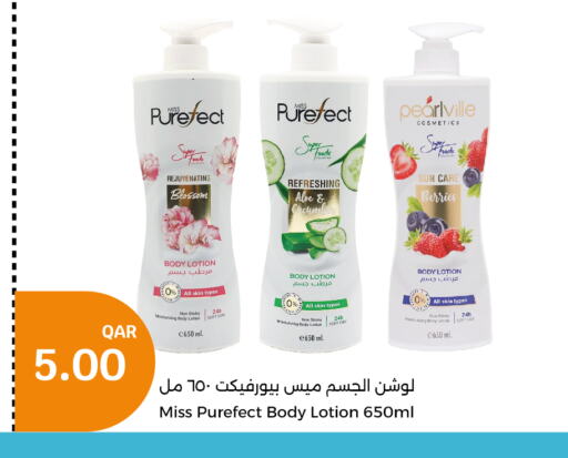  Body Lotion & Cream  in City Hypermarket in Qatar - Al Wakra