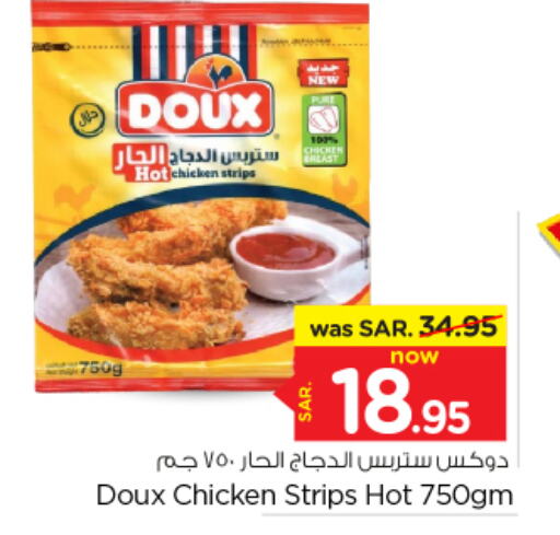 DOUX Chicken Strips  in Nesto in KSA, Saudi Arabia, Saudi - Buraidah