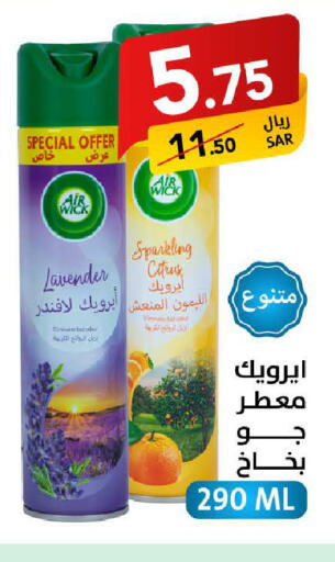 AIR WICK Air Freshner  in Ala Kaifak in KSA, Saudi Arabia, Saudi - Dammam